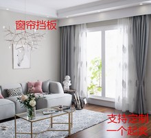 塑料挡板窗帘挡板轨道挡板窗帘杆挡板窗帘盒子挡板卧室窗帘挡板