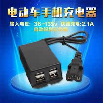 电动车手机充电器48v60v72v转5v电瓶车车载usb快充手机转换器接头