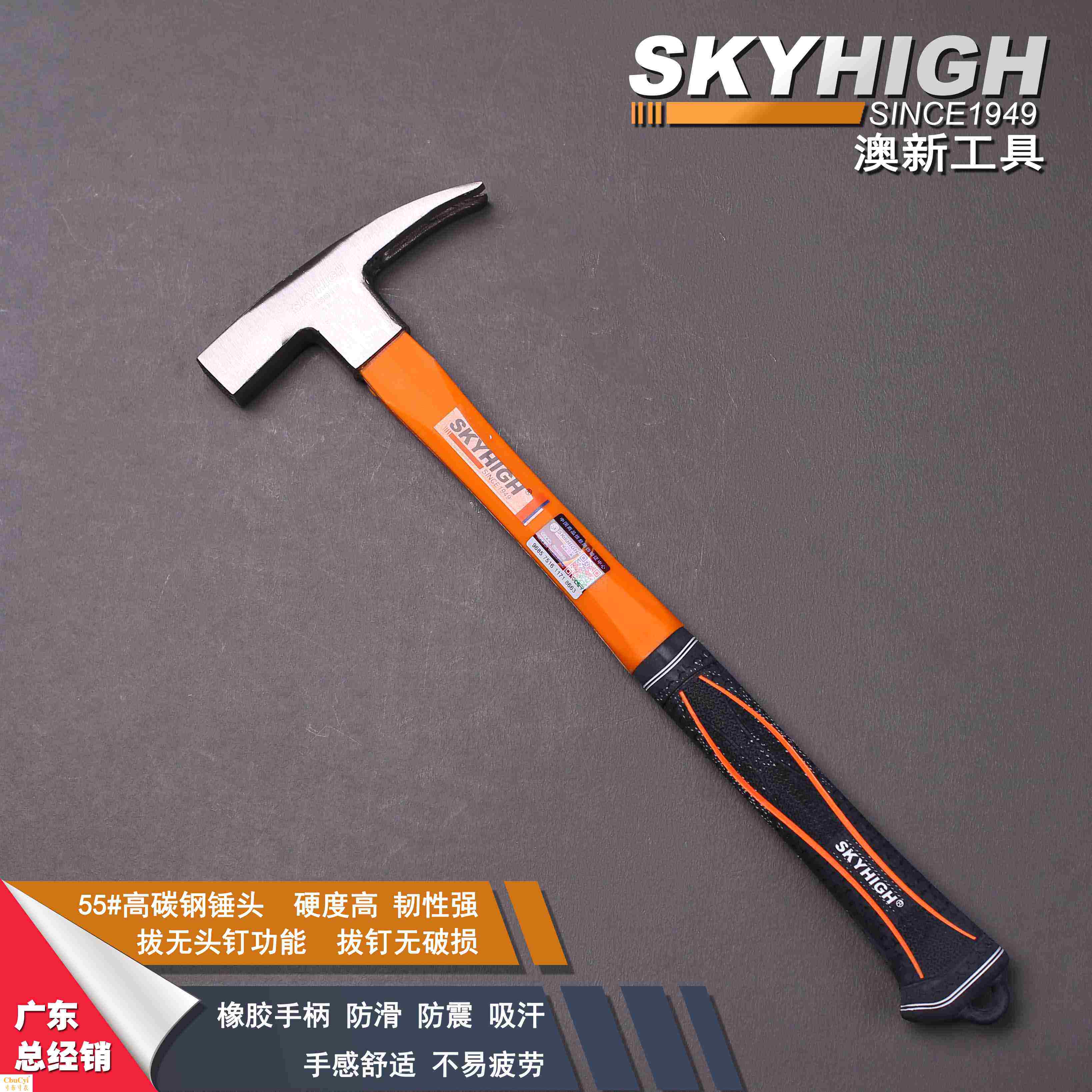 钉锤,木工用钉锤,澳新木工钉锤_大山谷图库