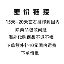 采购链接多少元 拍多少 涵宝宝日本代购