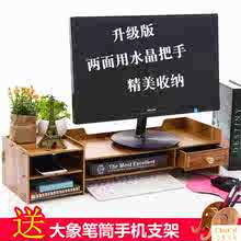 护颈液晶显示器增高架底座支架键盘抽屉式办公桌面收纳置物电脑架