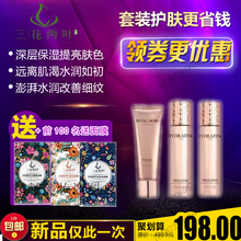 控油提亮肤色护肤品正品 水活凝时美肤套盒补水保湿 三花两叶新品