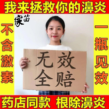 鼻通膏鼻炎特效喷剂打喷嚏流鼻涕鼻甲肥大鼻窦炎贴过敏性日本鼻