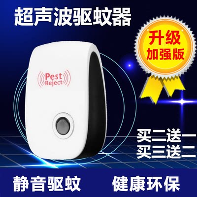 能驱工具智能超声波虫灭室内赶蟑螂蚊老鼠驱蚊器式电插电器智婴儿