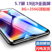 优购L3全网通4G正品5.7寸全面屏人脸识别智能双卡手机运行内存8G