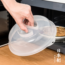 日本进口微波炉专用加热盖防溅防油碗盖家用热饭菜罩冰箱保鲜盖子