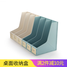 FaSoLa三联文件栏桌面办公室用品架置物架子多层夹收纳筐书立盒框