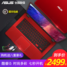 华硕A441 A480U酷睿i5学生全新超轻薄笔记本电脑分期14英寸 Asus