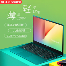 华硕灵耀S5300FN8565商务学生15.6英寸游戏超薄笔记本电脑i7 Asus