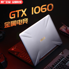 华硕飞行堡垒6酷睿i7窄边FX86F笔记本电脑游戏本高配GTX1060 Asus