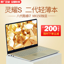 华硕灵耀S4300UN全新2018款 全面屏14英寸超薄笔记本电脑分期 Asus