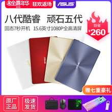 华硕FL8000U八代i7独显15.6英寸吃鸡笔记本电脑游戏专用分期 Asus