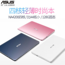 华硕E203NA4200四核固态11.6英寸全新超轻薄笔记本电脑分期 Asus