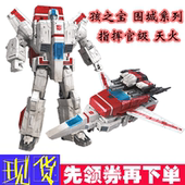 S28国行3C现货 正版变形金刚孩之宝围城SIEGE系列指挥官级天火WFC