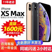 iPhone 4G双卡正品 Max 苹果 max未激活Apple 苹果xs 手机30
