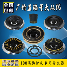 嵌入式煤气灶天然气灶具配件炉头分火器纯铜火盖火芯灶心炉具配件