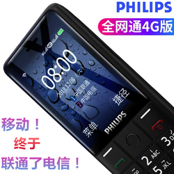 Philips/飞利浦E289全网通4G老年直板按键联通电信备用学生手机