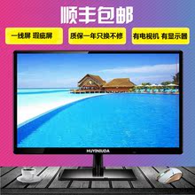 全新电脑一线显示器19寸20寸22寸24寸一线屏显示器幕监控器瑕疵屏