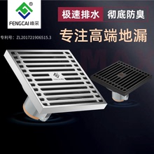 包邮 峰采大排量拉丝条加厚 方形卫生间全铜洗衣机淋浴防臭芯地漏器