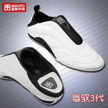 3代可变上场强悍 驾驭 场下便鞋 DRIVE 道郎◎韩国MOOTO跆拳道鞋