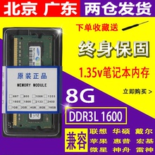 1333 1600笔记本内存条8g低电压兼容4g电脑内存ddr3 ddr3l 三星8g