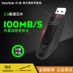 SanDisk闪迪u盘32G高速USB3.0高速Upan加密优盘办公储存u盘CZ48