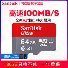 闪迪64g内存卡高速sd卡64g手机内存卡64g行车记录仪tf卡64g存储卡手机存储卡64G记录仪卡64G