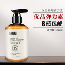 护卷定型持久女烫头发造型乳 发廊美发用品批发弹力素卷发专用保湿
