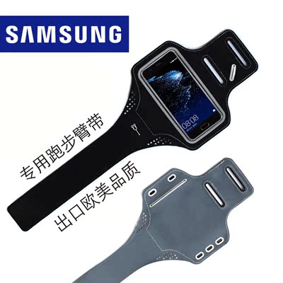三星S8跑步手机臂套S7 S6edge+男女健身臂包note5/4/3手腕包臂带