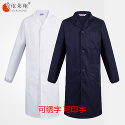 医用蓝白大褂食品厂工作服搬运服男女纯棉加厚实验室药店化学检验