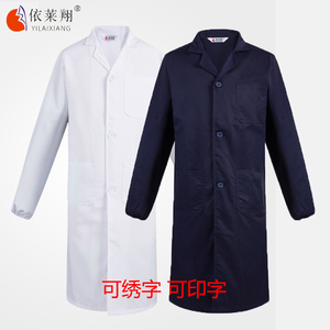 医用蓝白大褂食品厂工作服搬运服男女纯棉加厚实验室药店化学检验