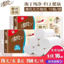 印花卫生纸实惠卷纸加宽家用母婴可爱二十竹子可用一样钞票西城