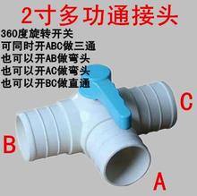 滴管带接头 滴灌带 2.5 微喷带配件 3寸三通弯头直接开关多功能