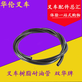 10mm 汽车油管 双华牌树脂耐油管 内径8 橡胶油管 叉车回油管