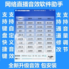 网络主播直播笑声软件音效助手效果器主持人特效笑声掌声声卡辅助
