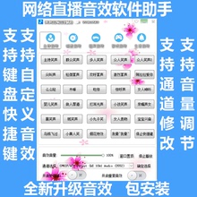 网络主播直播笑声软件音效助手效果器主持人特效哈哈掌声声卡辅助