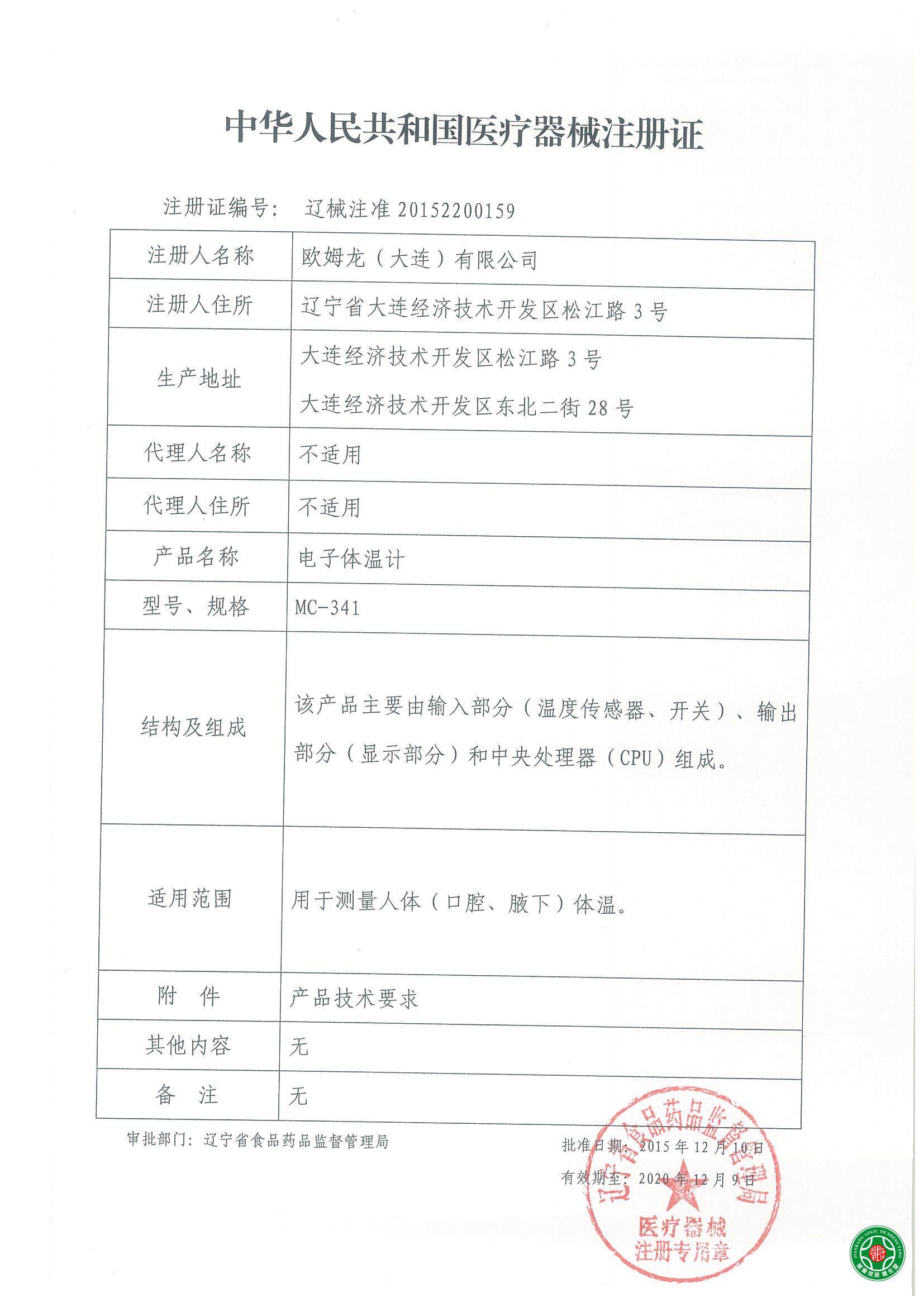 ŷķ���������¼�  MC-341