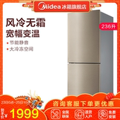Midea BCD 236WM 双开门风冷无霜节能静音家用电冰箱