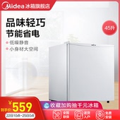 Midea/美的 BC-45M 单门小型冷藏柜 家用节能租房宿舍办公小冰箱