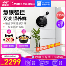 Midea BCD 230WTPZM 家用小型冰箱三开门白色宿舍租房无霜