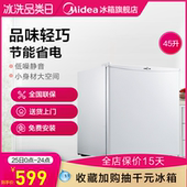 家用节能租房宿舍办公小冰箱 45M 单门小型冷藏柜 Midea