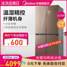 十字四门对开门变频智能无霜家用冰箱 428WTPZM BCD Midea