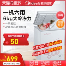冰柜家用小型冷藏冷冻迷你冷柜卧式冰箱 96KM Midea