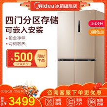 Midea BCD 468WTPM 十字对开四开门冰箱家用节能变频超薄