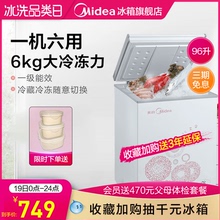 96KM Midea 冰柜家用小型冷藏冷冻迷你冷柜卧式冰箱