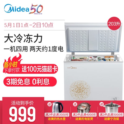 美的冷柜家用小冰柜