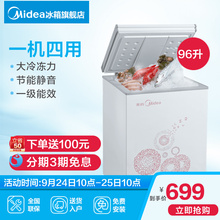 冰柜家用小型冷藏冷冻迷你冷柜卧式冰箱 96KM Midea