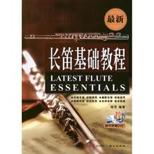新华书店正版图书籍 同心出版社 文轩网 很新长笛基础教程 艺术 著作 音乐 钱芑