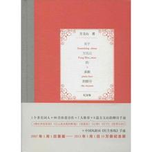 作家出版社 方文山 素颜韵脚诗 正版中国现当代诗歌集精选图书籍 纪念版 关于方文山