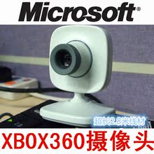 原装 微软 xbox360电脑游戏机摄像镜头ccd免驱动2.8米监控有线 包邮